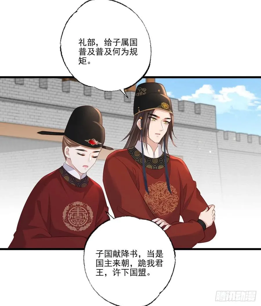 93 上将军再扬大晏国威 第15页