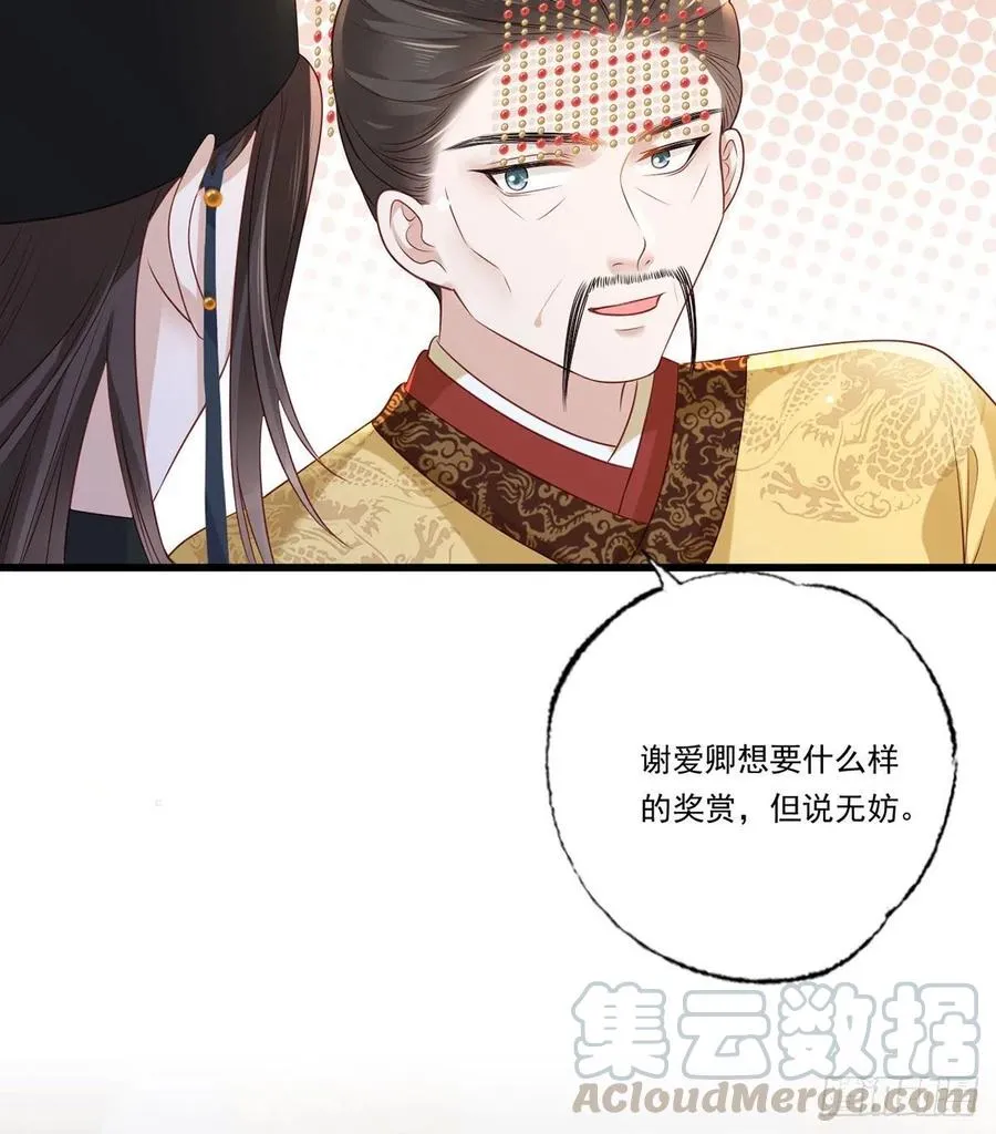 93 上将军再扬大晏国威 第37页