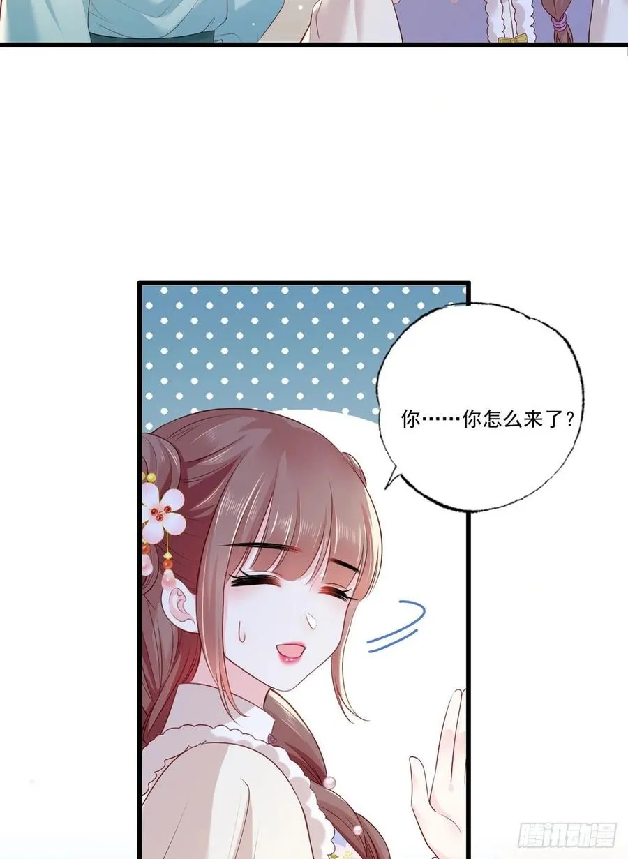第94话 酒馆开张，小灾上门 第4页
