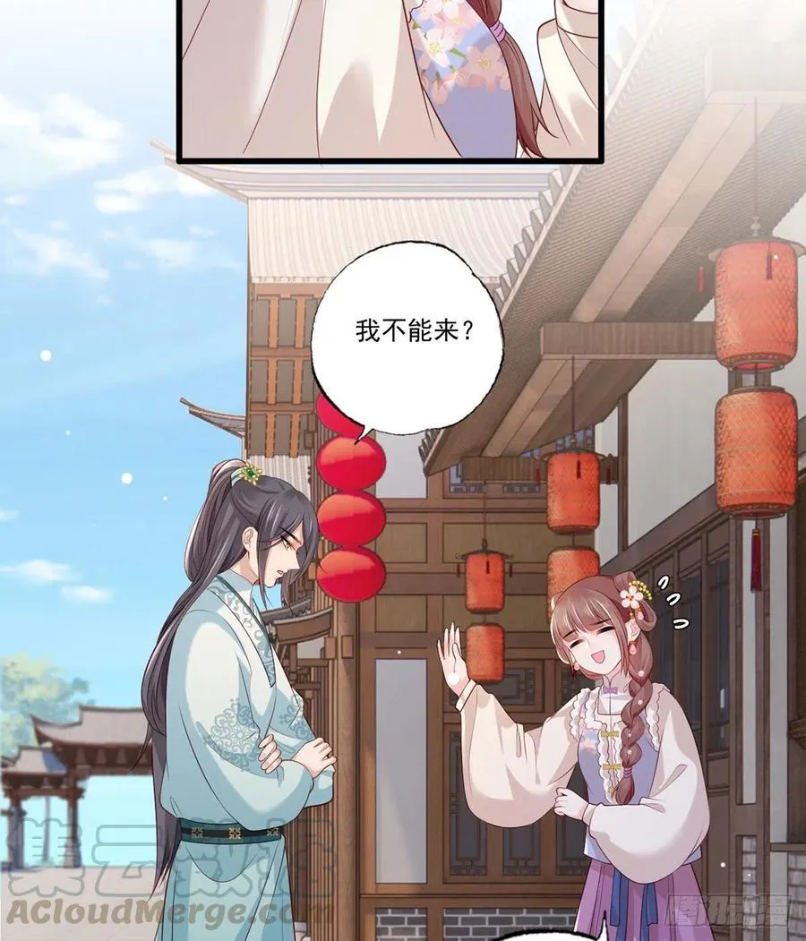 第94话 酒馆开张，小灾上门 第5页
