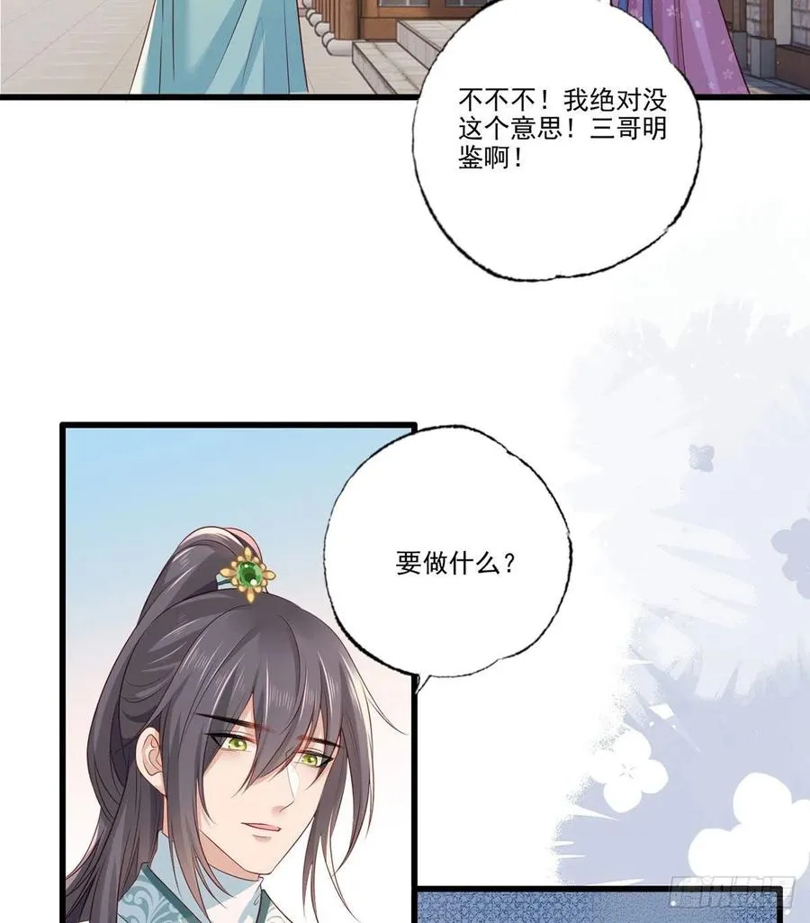 第94话 酒馆开张，小灾上门 第6页