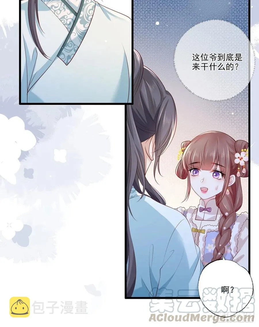 第94话 酒馆开张，小灾上门 第7页