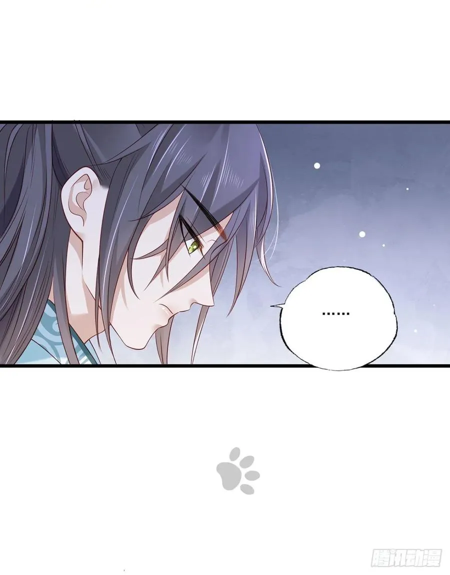 第94话 酒馆开张，小灾上门 第14页