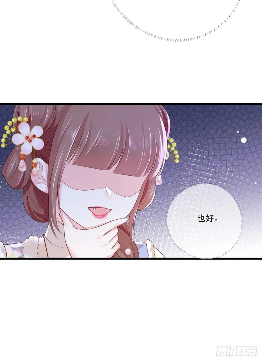 第94话 酒馆开张，小灾上门 第18页