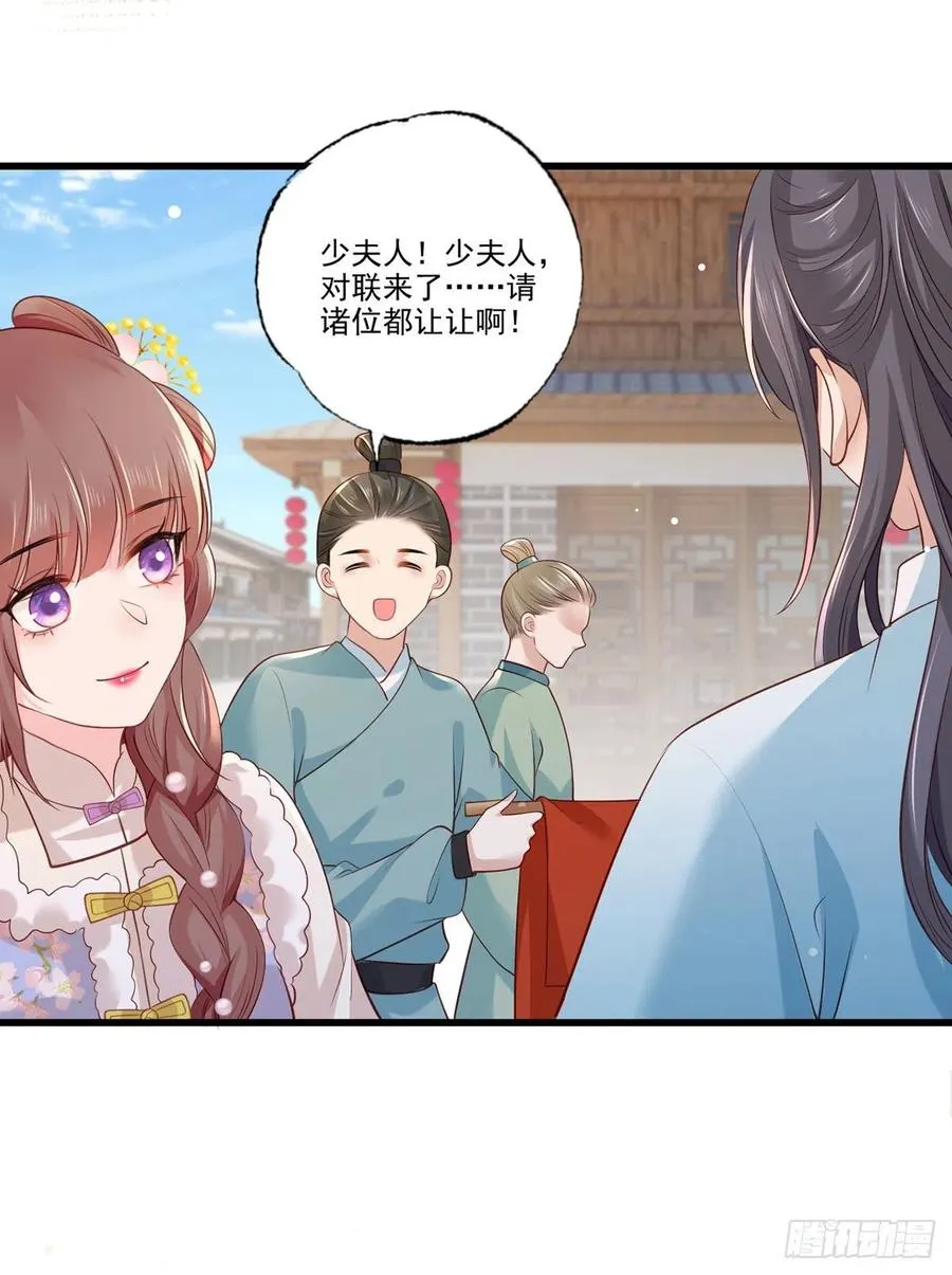 第94话 酒馆开张，小灾上门 第22页