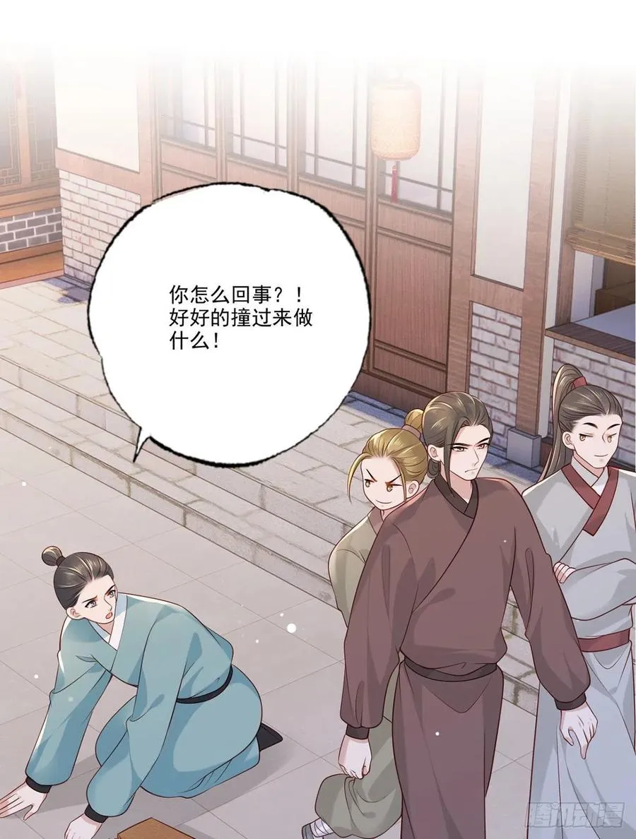 第94话 酒馆开张，小灾上门 第26页