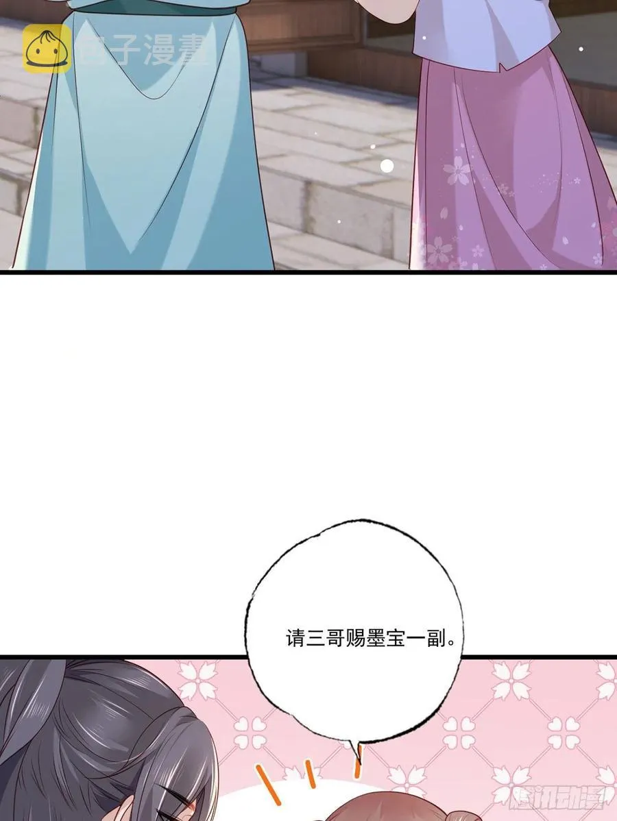 第94话 酒馆开张，小灾上门 第32页