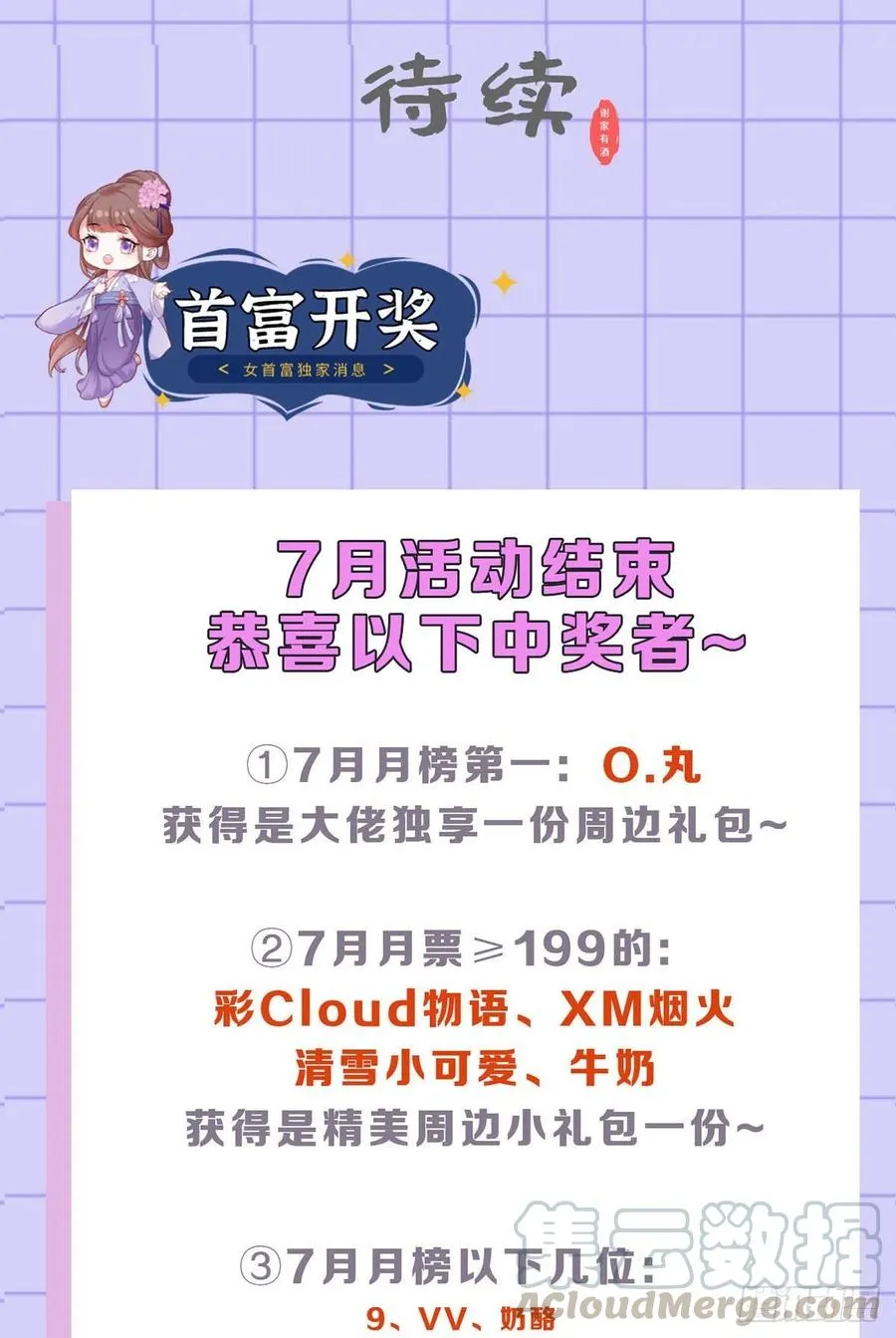 第94话 酒馆开张，小灾上门 第37页