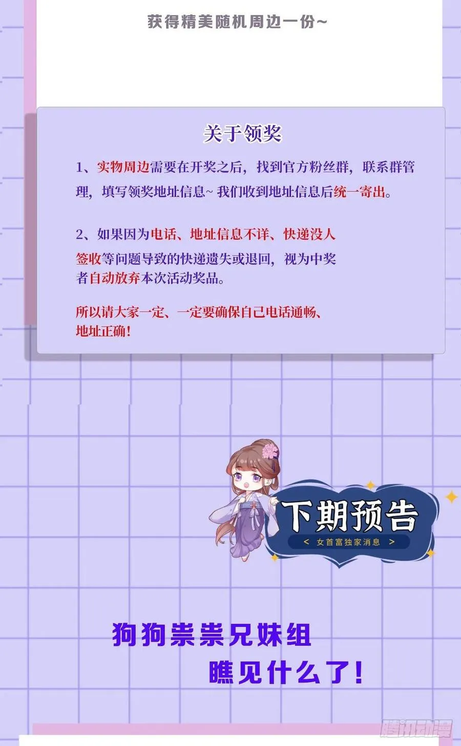 第94话 酒馆开张，小灾上门 第38页