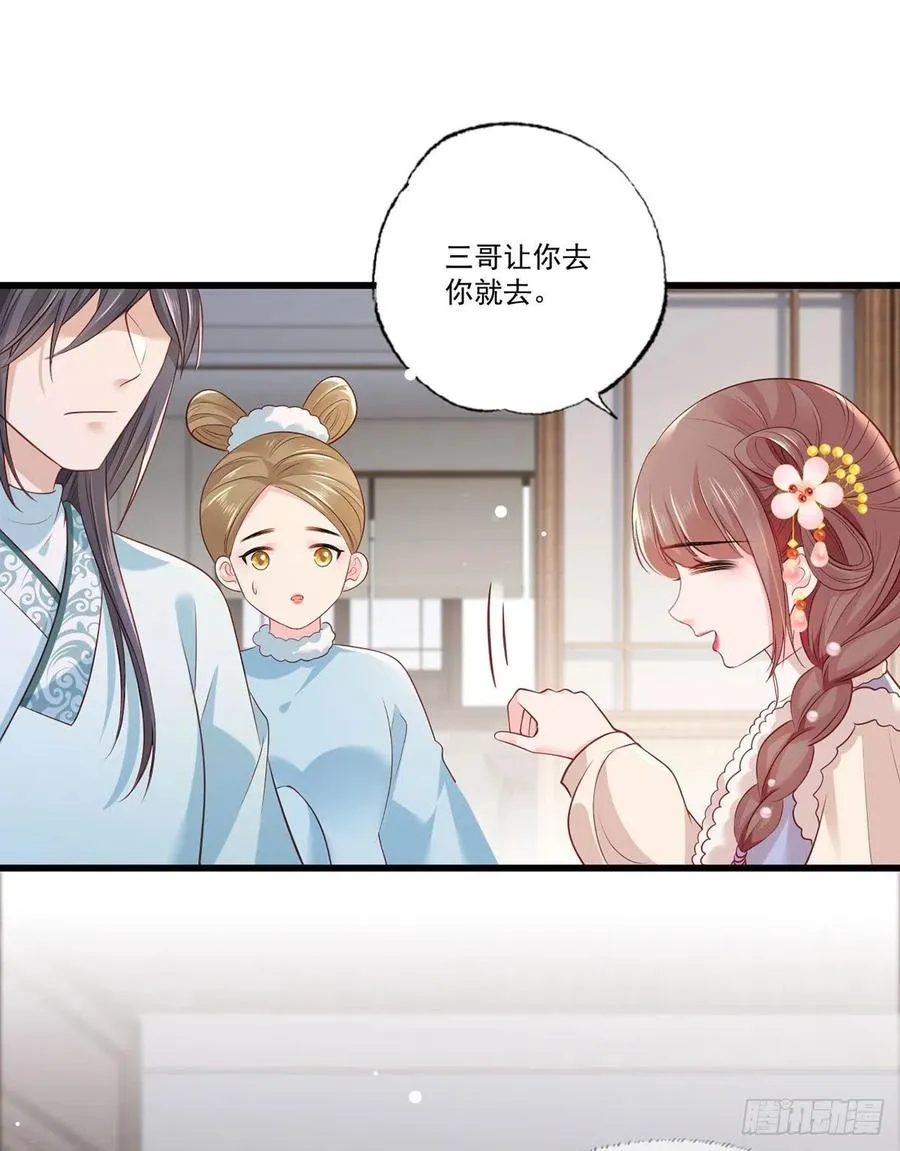 第95话 敢动我家温姑娘的酒馆 第2页