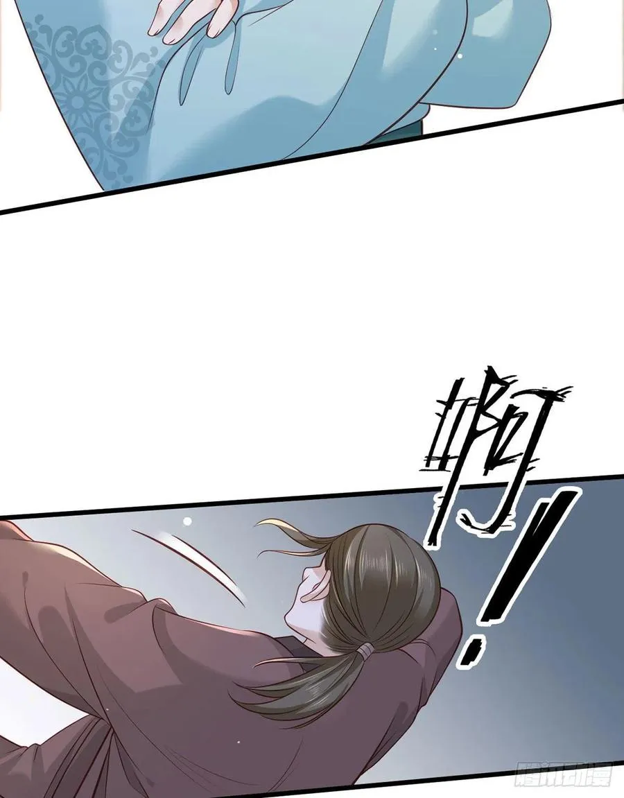 第95话 敢动我家温姑娘的酒馆 第4页