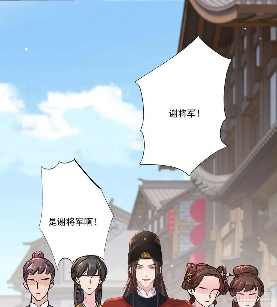 第95话 敢动我家温姑娘的酒馆 第6页