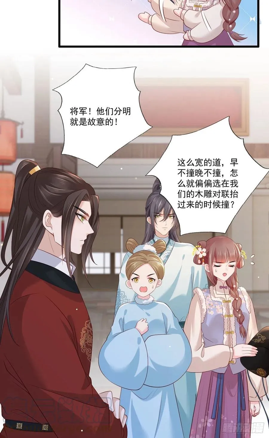 第95话 敢动我家温姑娘的酒馆 第13页