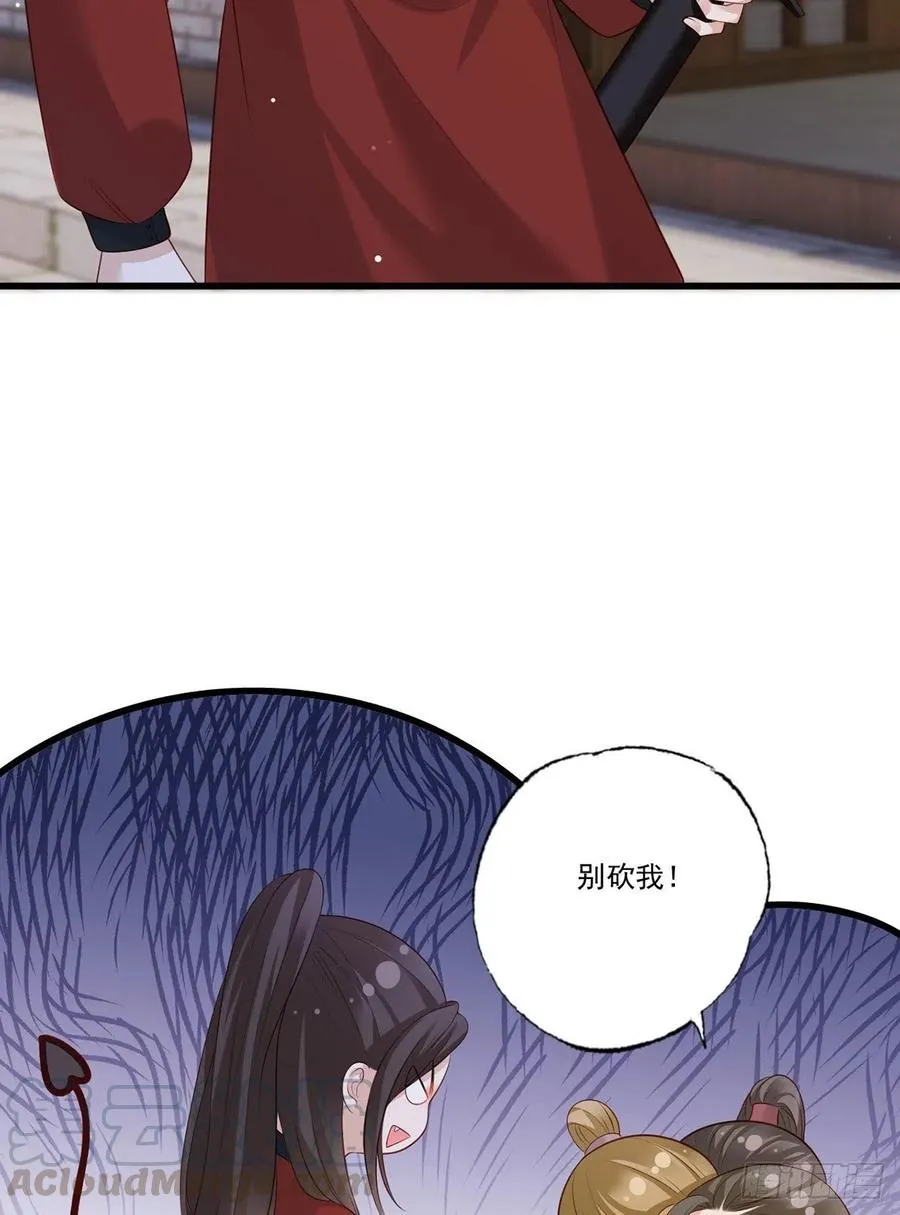 第95话 敢动我家温姑娘的酒馆 第15页
