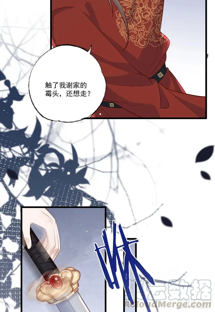 第95话 敢动我家温姑娘的酒馆 第21页