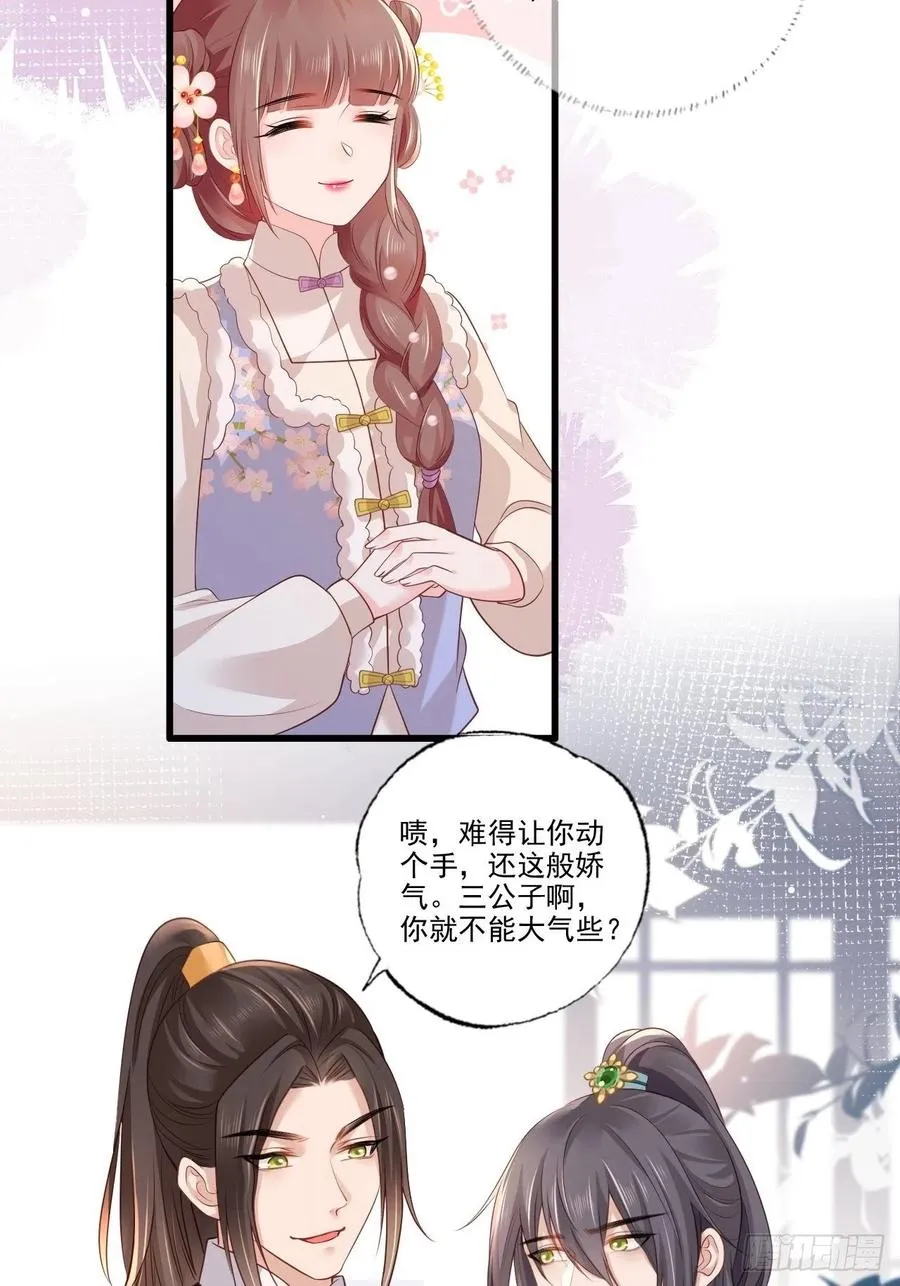 第96话 谁的字更好看？ 第6页