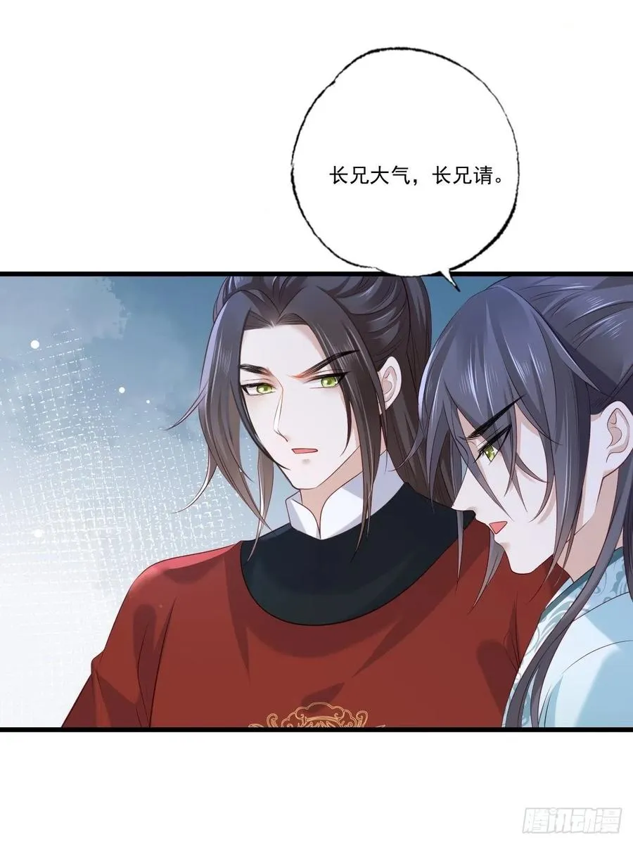 第96话 谁的字更好看？ 第8页