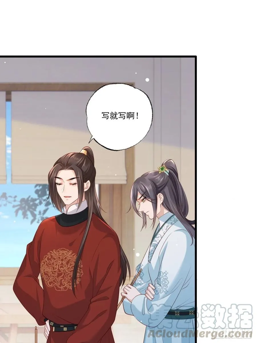 第96话 谁的字更好看？ 第9页