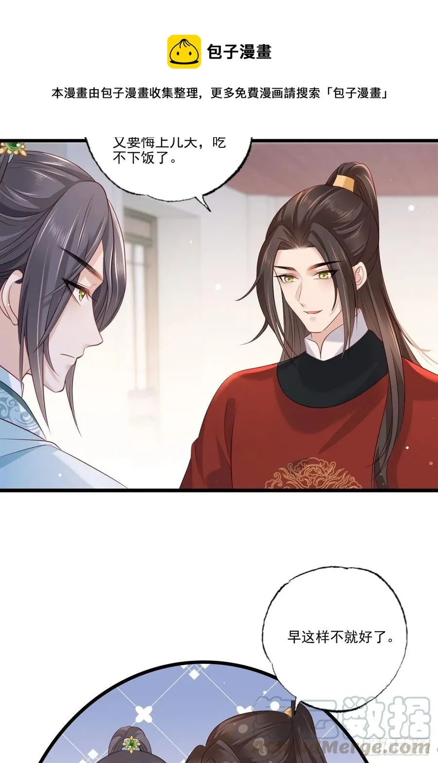 第96话 谁的字更好看？ 第15页