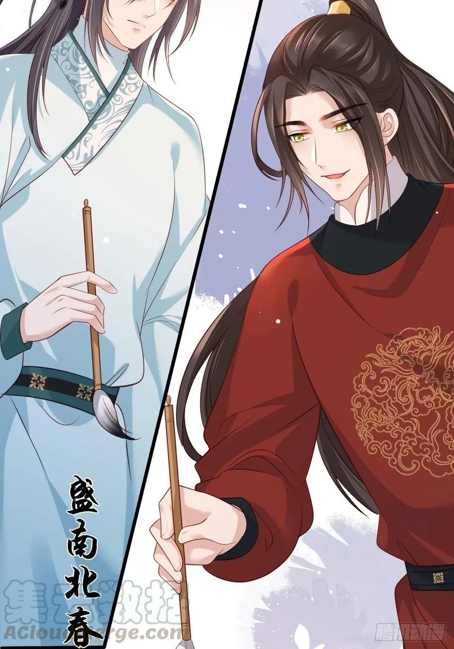 第96话 谁的字更好看？ 第17页