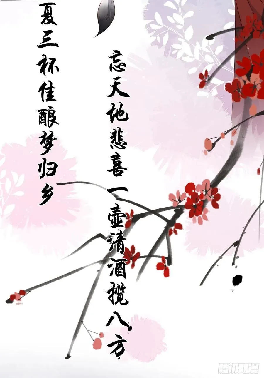 第96话 谁的字更好看？ 第18页