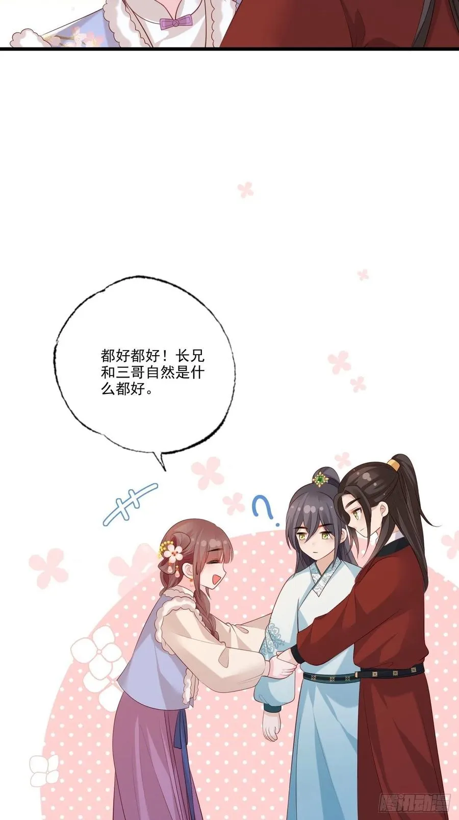 第96话 谁的字更好看？ 第26页