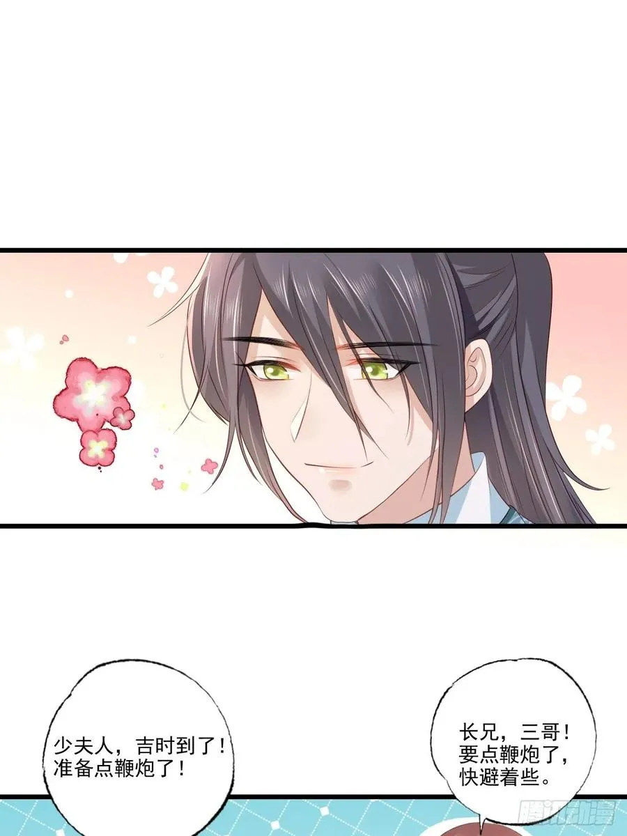 第96话 谁的字更好看？ 第28页