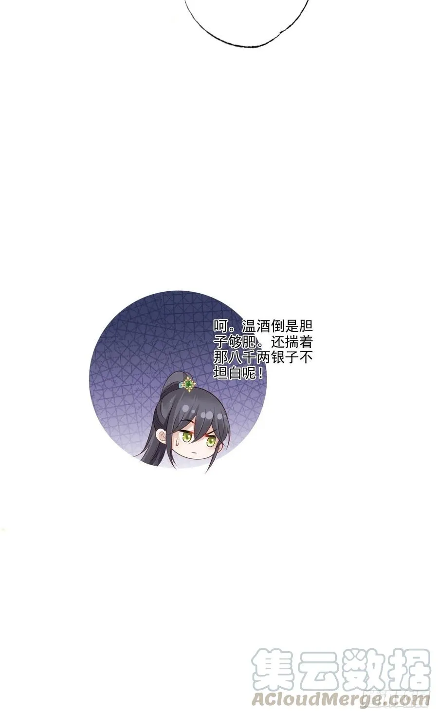 第96话 谁的字更好看？ 第33页