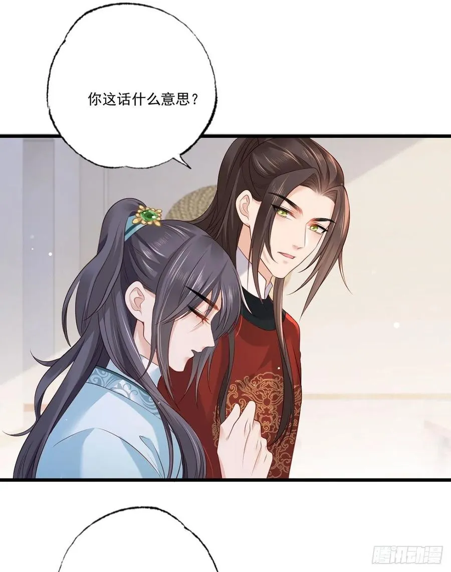 第97话 如此行径，成何体统！ 第2页