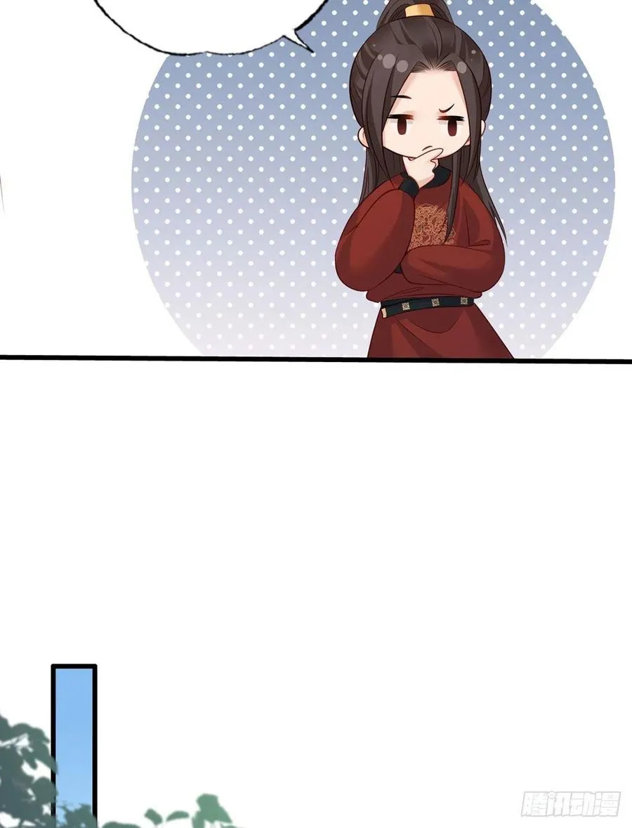第97话 如此行径，成何体统！ 第4页