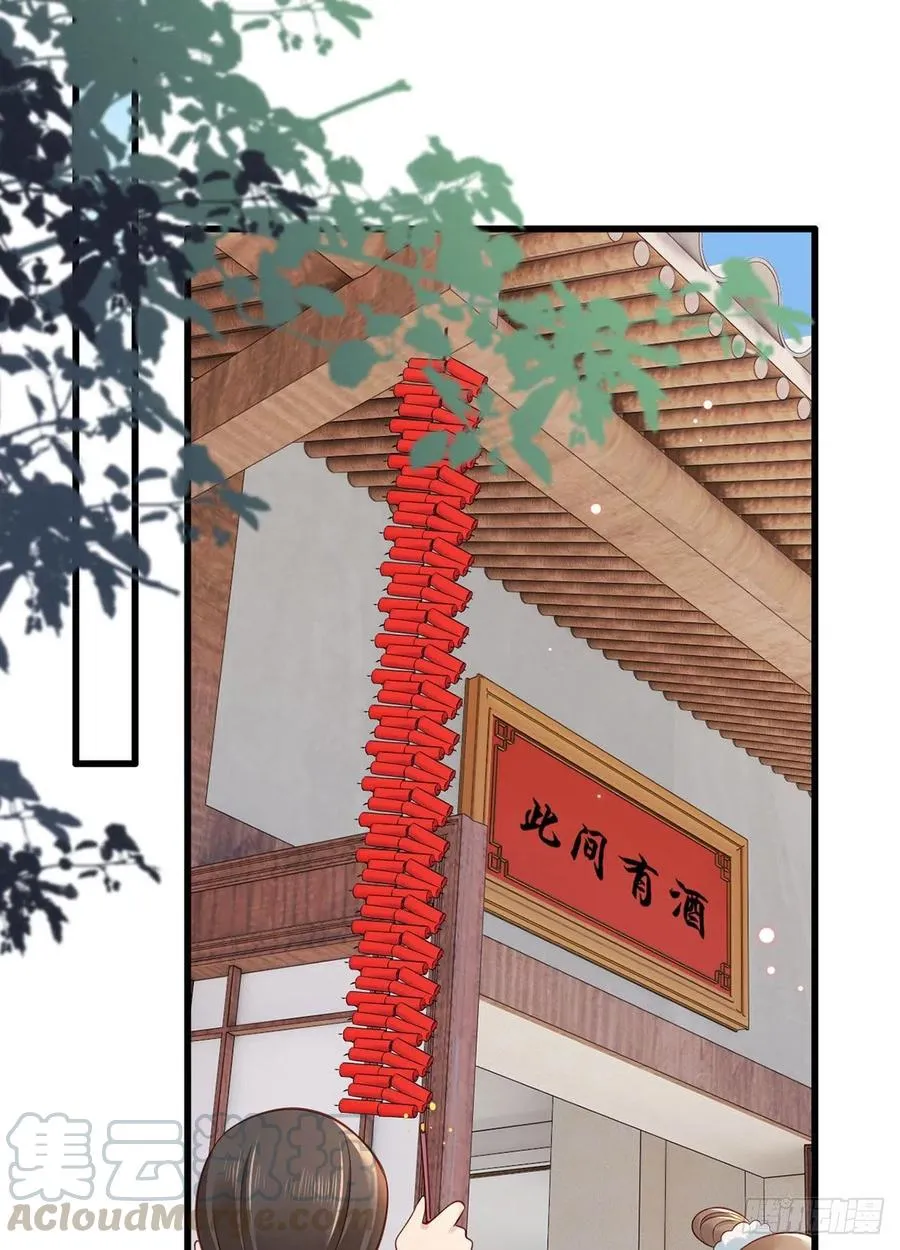 第97话 如此行径，成何体统！ 第5页