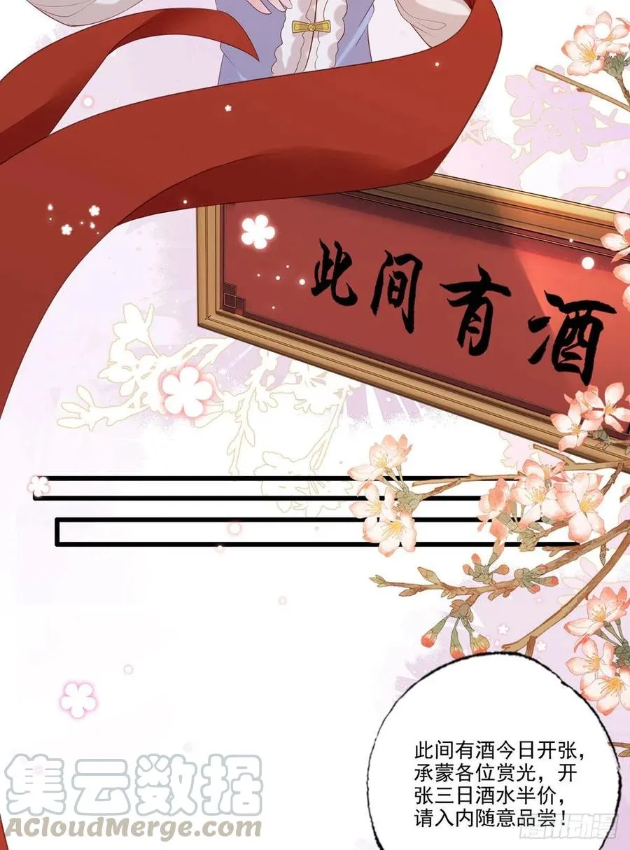 第97话 如此行径，成何体统！ 第9页