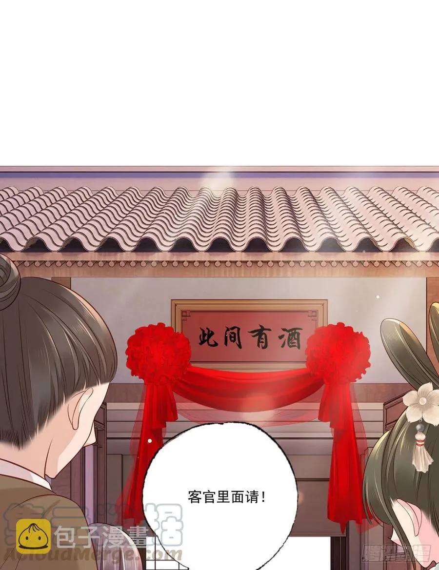 第97话 如此行径，成何体统！ 第11页