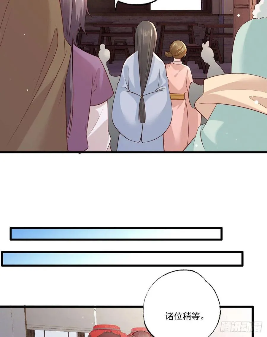 第97话 如此行径，成何体统！ 第12页