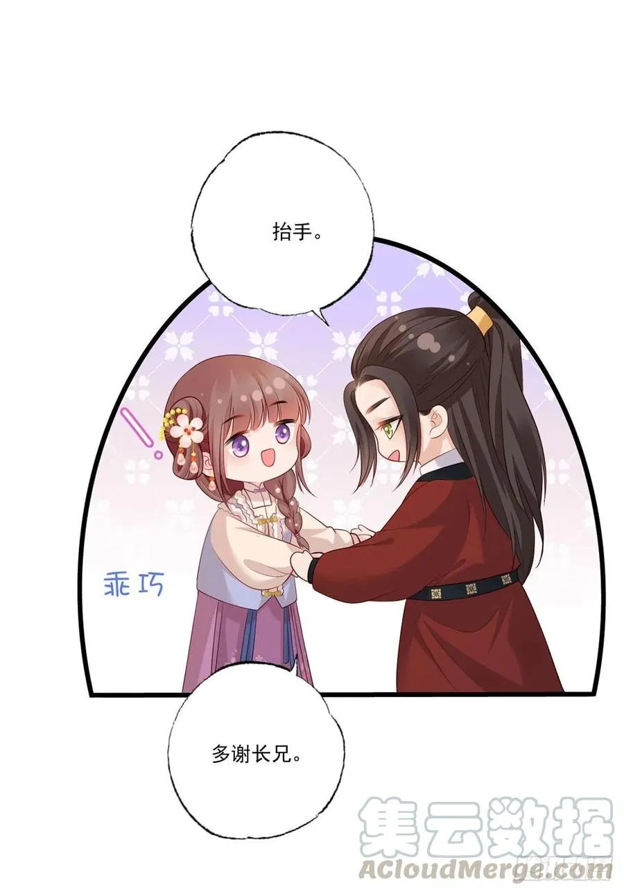 第97话 如此行径，成何体统！ 第15页