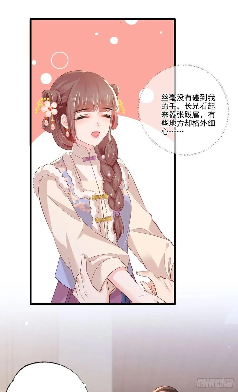 第97话 如此行径，成何体统！ 第16页