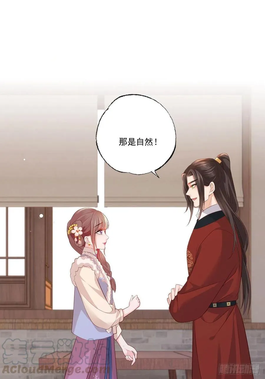 第97话 如此行径，成何体统！ 第19页