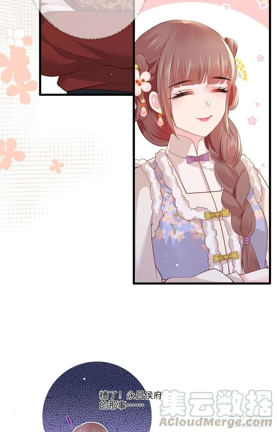 第97话 如此行径，成何体统！ 第21页