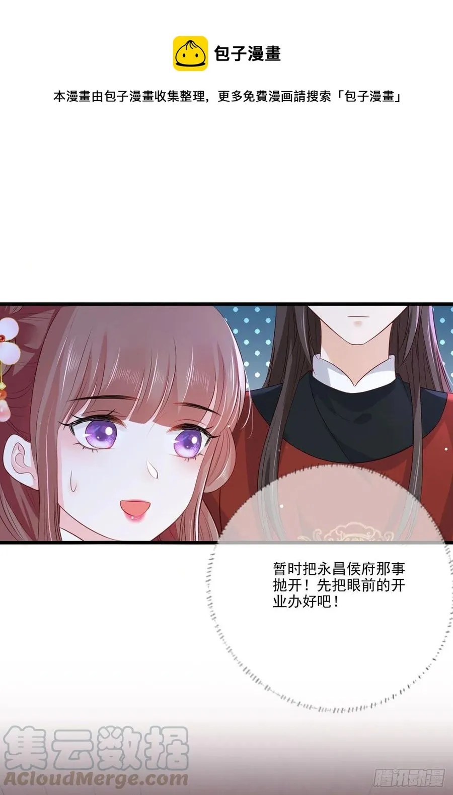 第97话 如此行径，成何体统！ 第23页