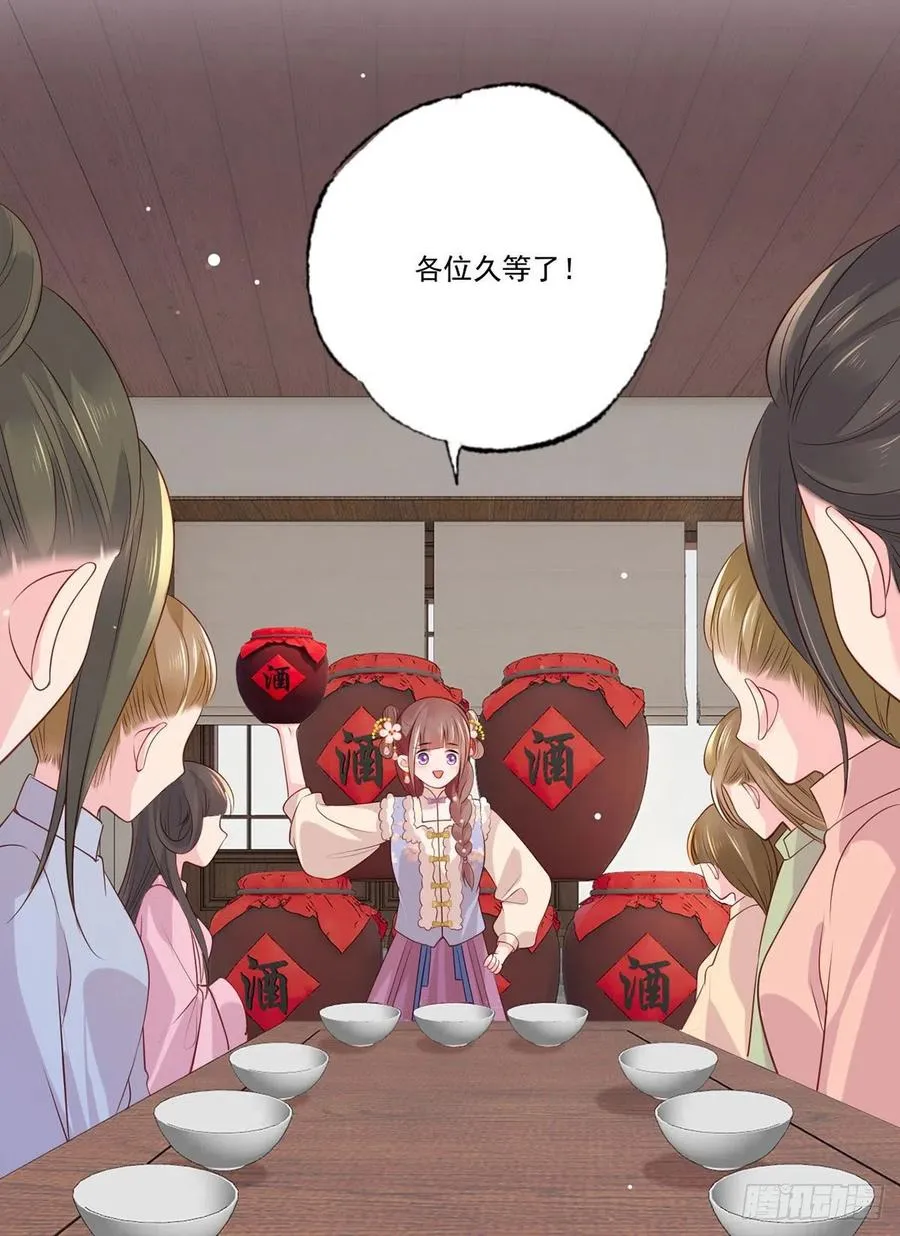 第97话 如此行径，成何体统！ 第24页