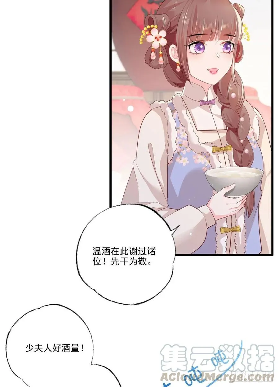 第97话 如此行径，成何体统！ 第27页
