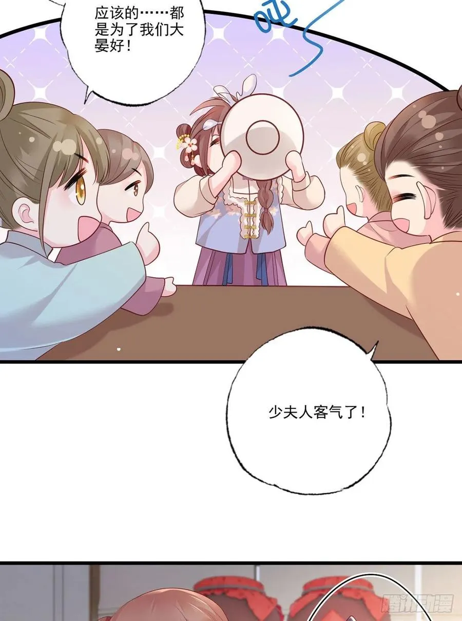 第97话 如此行径，成何体统！ 第28页