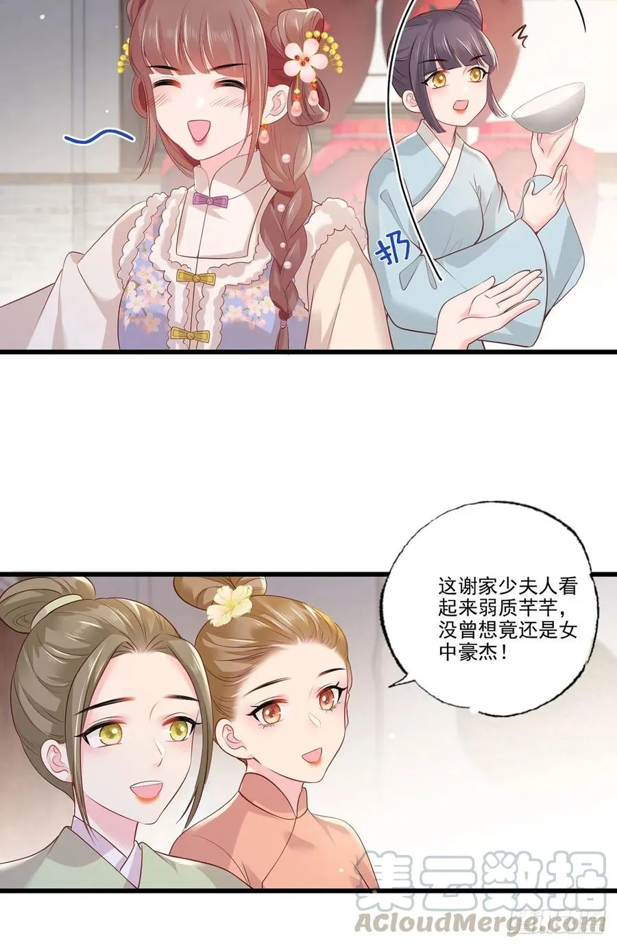 第97话 如此行径，成何体统！ 第29页