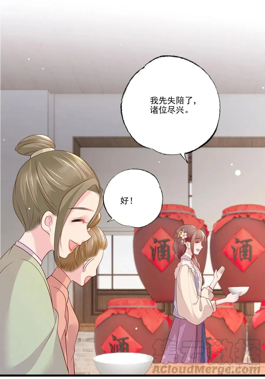 第97话 如此行径，成何体统！ 第31页