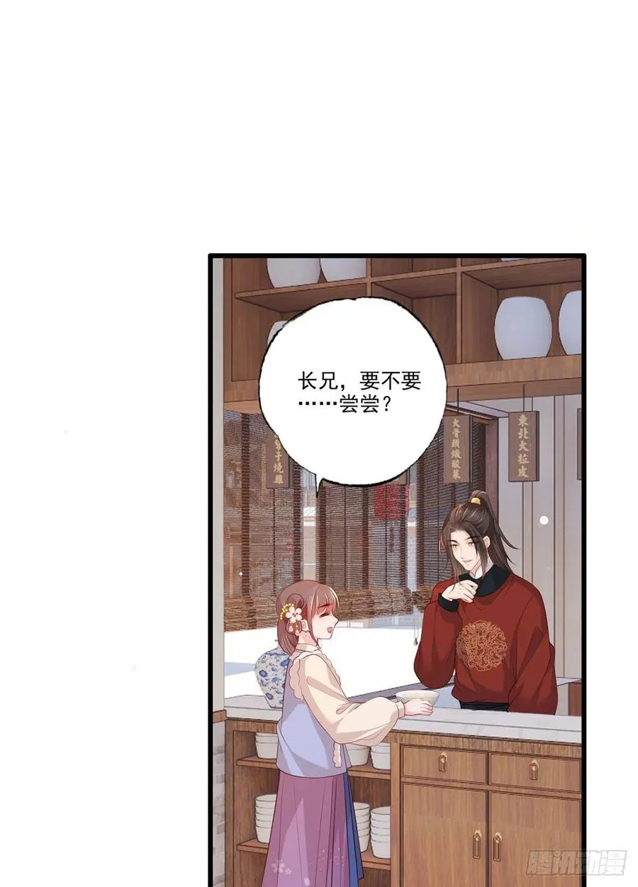 第97话 如此行径，成何体统！ 第32页