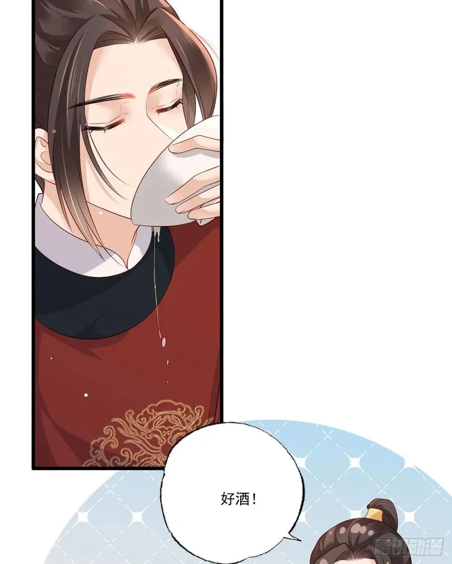 第97话 如此行径，成何体统！ 第34页