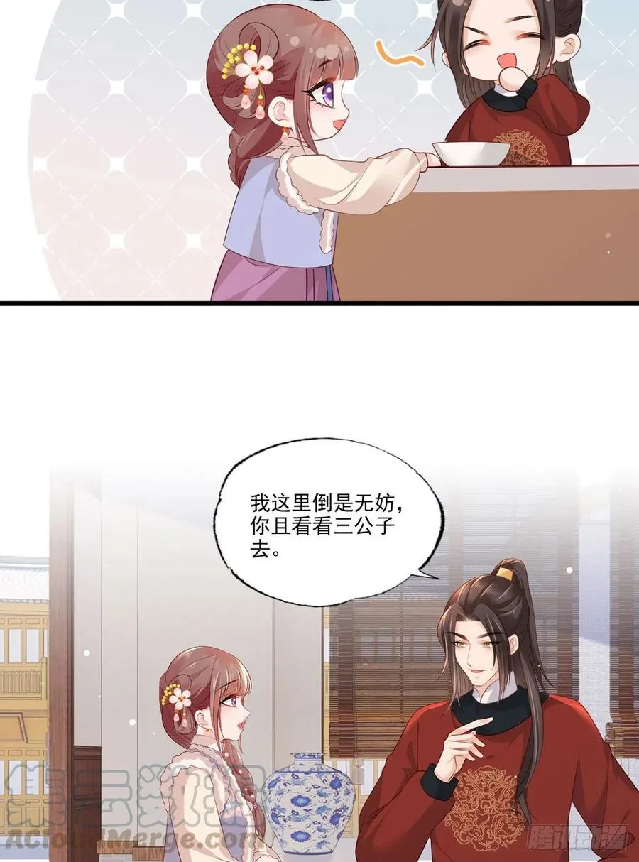 第97话 如此行径，成何体统！ 第35页