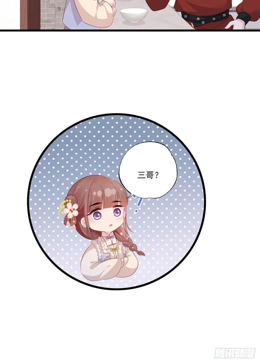 第97话 如此行径，成何体统！ 第36页