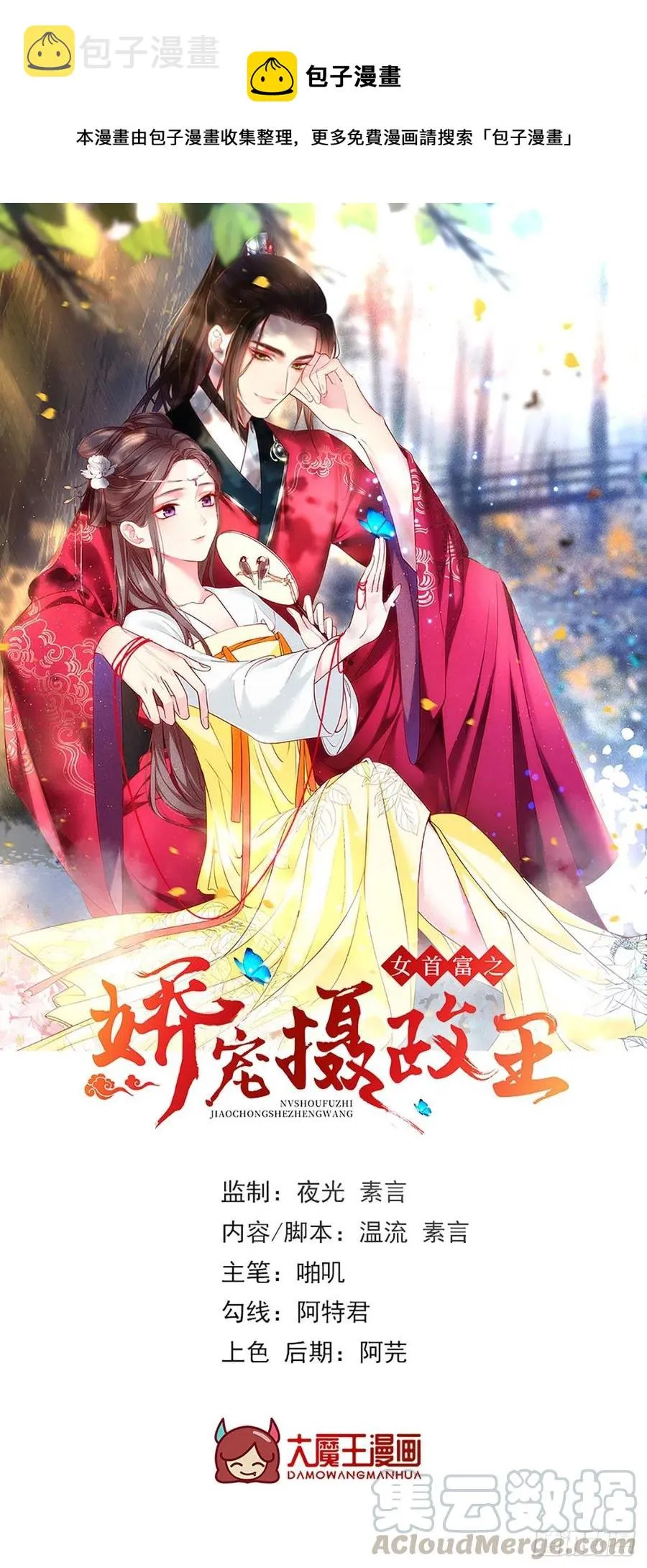 第98话 讨债的上门了！ 第1页