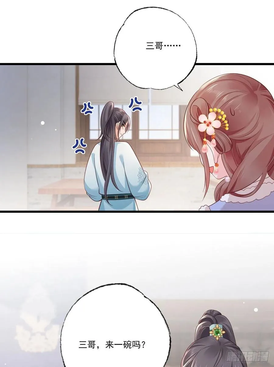 第98话 讨债的上门了！ 第2页